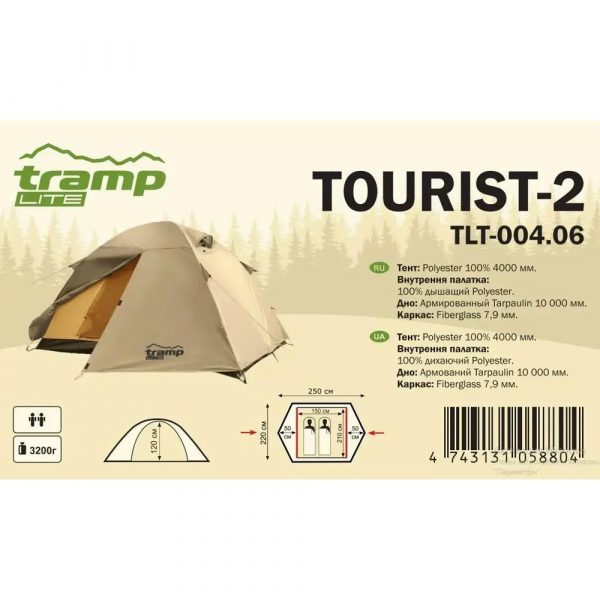 Палатка Tramp Lite Tourist 2 песочная (TLT-004.06_sand)