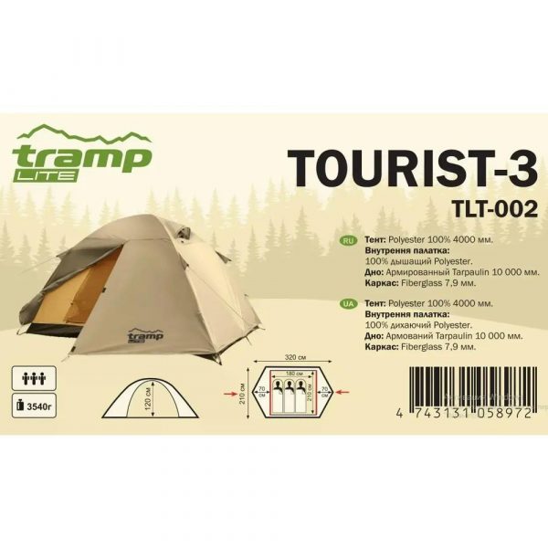 Палатка Tramp Lite Tourist 3 песочная (TLT-002_sand)