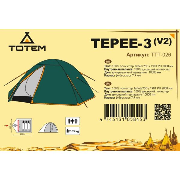 Палатка Totem Tepee 3 v2 (TTT-026)