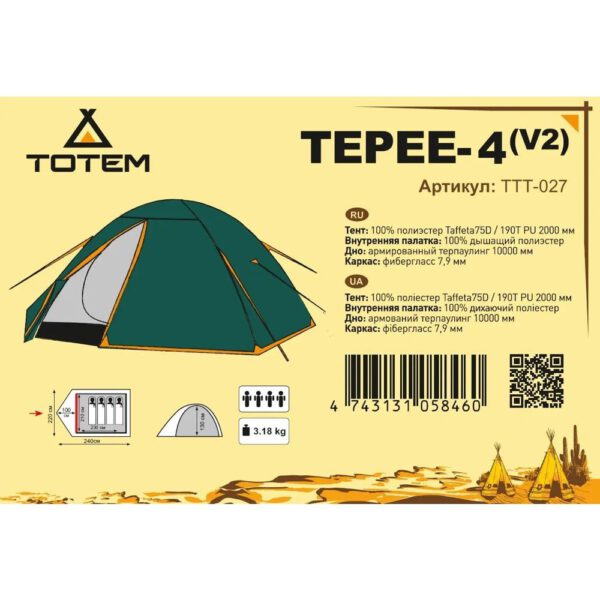 Палатка Totem Tepee 4 v2 (TTT-027)